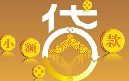 威宁万达贷近期审核好通过？提交放款多久能到账？