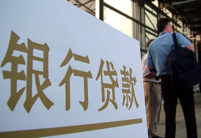 威宁个人信用贷款额度能贷多少？主要看什么方面？