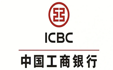 威宁工商银行小企业周转贷款